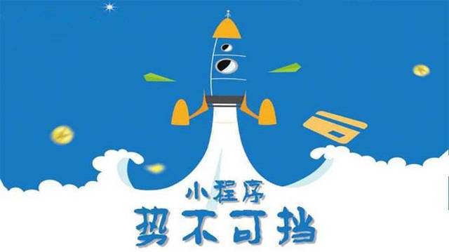 蒲江微信小程序开发如何助力传统零售商突破经营难题