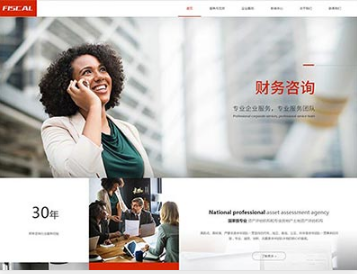 蒲江金融财务
