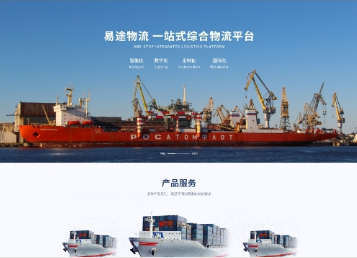 蒲江易途物流