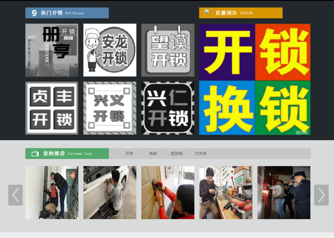 蒲江黔西南开锁网门户网站